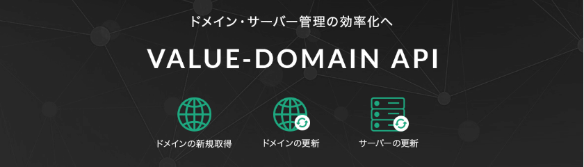 Value-domain API