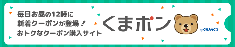 Gmoポイント Gmoインターネットグループの共通ポイント