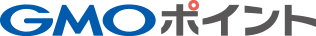 ポイントサイトでお小遣い稼ぎ・ポイ活するなら「GMOポイント」