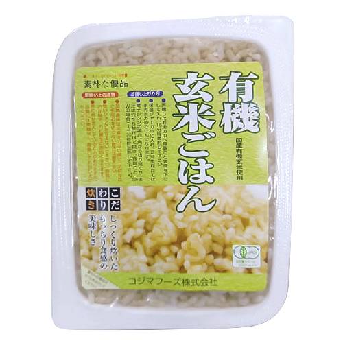 【お買上特典】有機玄米ごはん （160g） 【コジマフーズ】