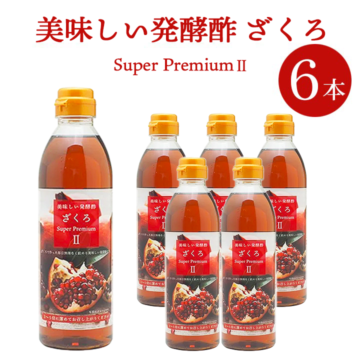 美味しい発酵酢ざくろ スーパープレミアムll 500ml×6本（飲む発酵酢） プロが選んだザクロ酢プレミアム ざくろ酢 柘榴酢 ホ...