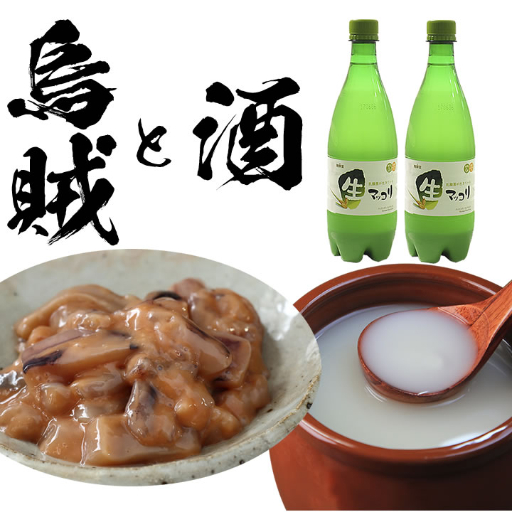 烏賊と酒（アオリイカの塩辛 青唐辛子入り韓国風ピリ辛味100g×2袋、生マッコリ750ml×2本）（ギフト・中元 歳暮） 冷凍便 ...