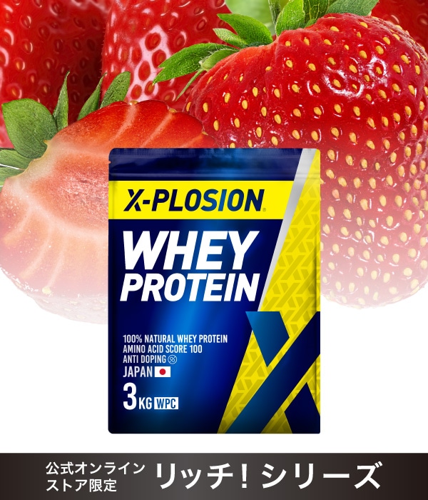 【贅沢 苺味 3kg】WPC 100%ナチュラルホエイプロテイン