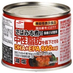 【機能性表示食品】35%減塩 さばみそ煮 中性脂肪を低下させるDHA+EPA860mg 国産さば使用 190g×３缶セット