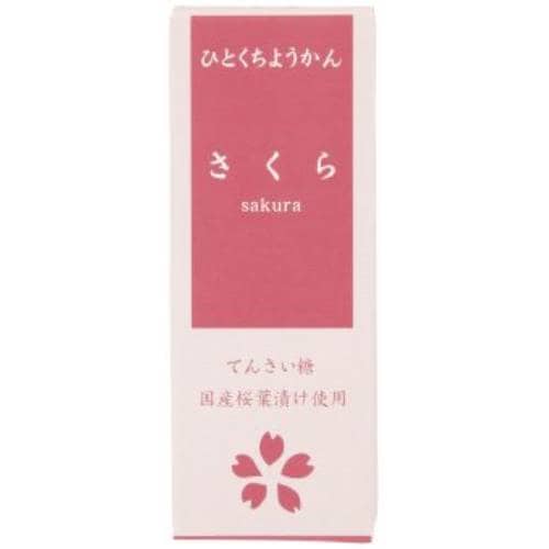 ひとくちミニ羊羹 さくら （52g） 【アトレ】