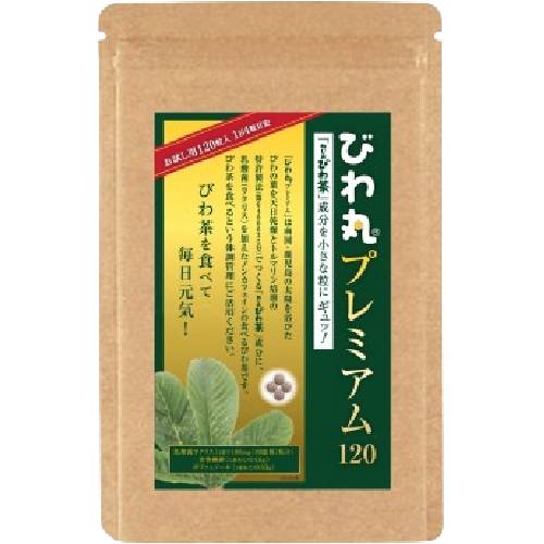 【ゆうパケット対応】びわ丸プレミアム120 30g（0.25g×120粒入り） 【十津川農場】※賞味期限26年05月13日まで 在...