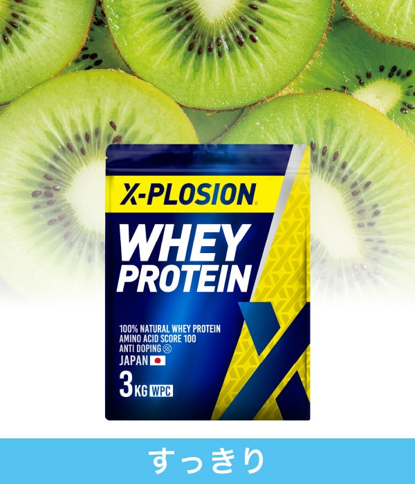 【キウイ味 3kg】WPC 100%ナチュラルホエイプロテイン
