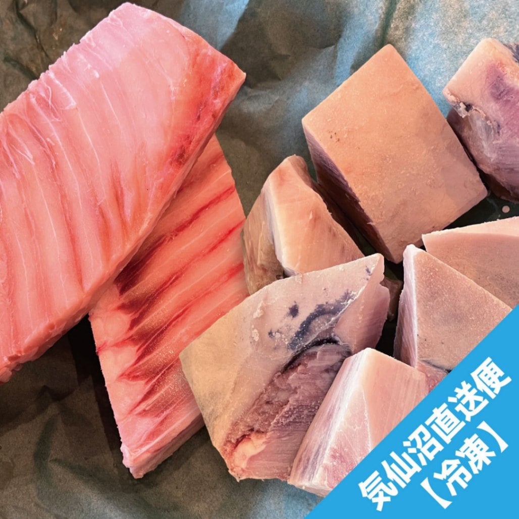 メカジキ カマ・ハーモニカミックス 1kg×1kg