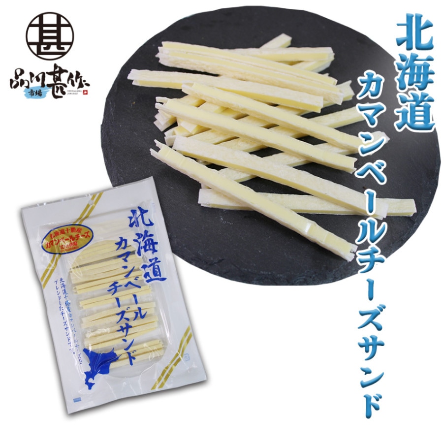 北海道カマンベールチーズサンド ◎