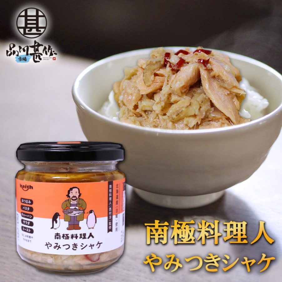 やみつきシャケ 150g