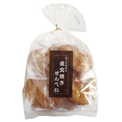 直火焼きせんべい 9枚