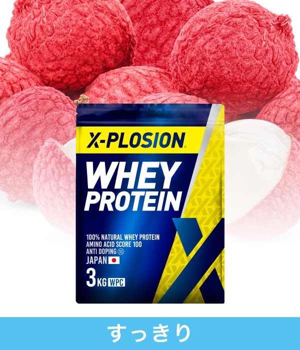 【ライチ味 3kg】WPC 100%ナチュラルホエイプロテイン