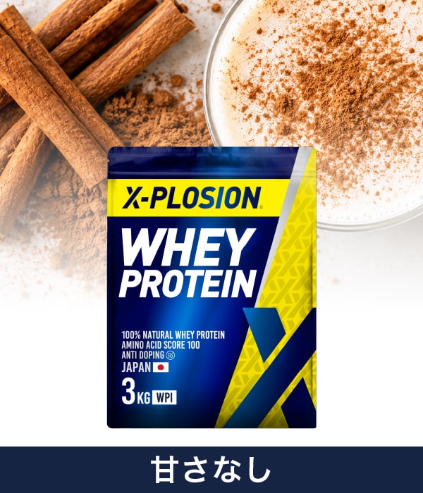 【甘さゼロ シナモンミルク味 3kg】WPC 100%ナチュラルホエイプロテイン