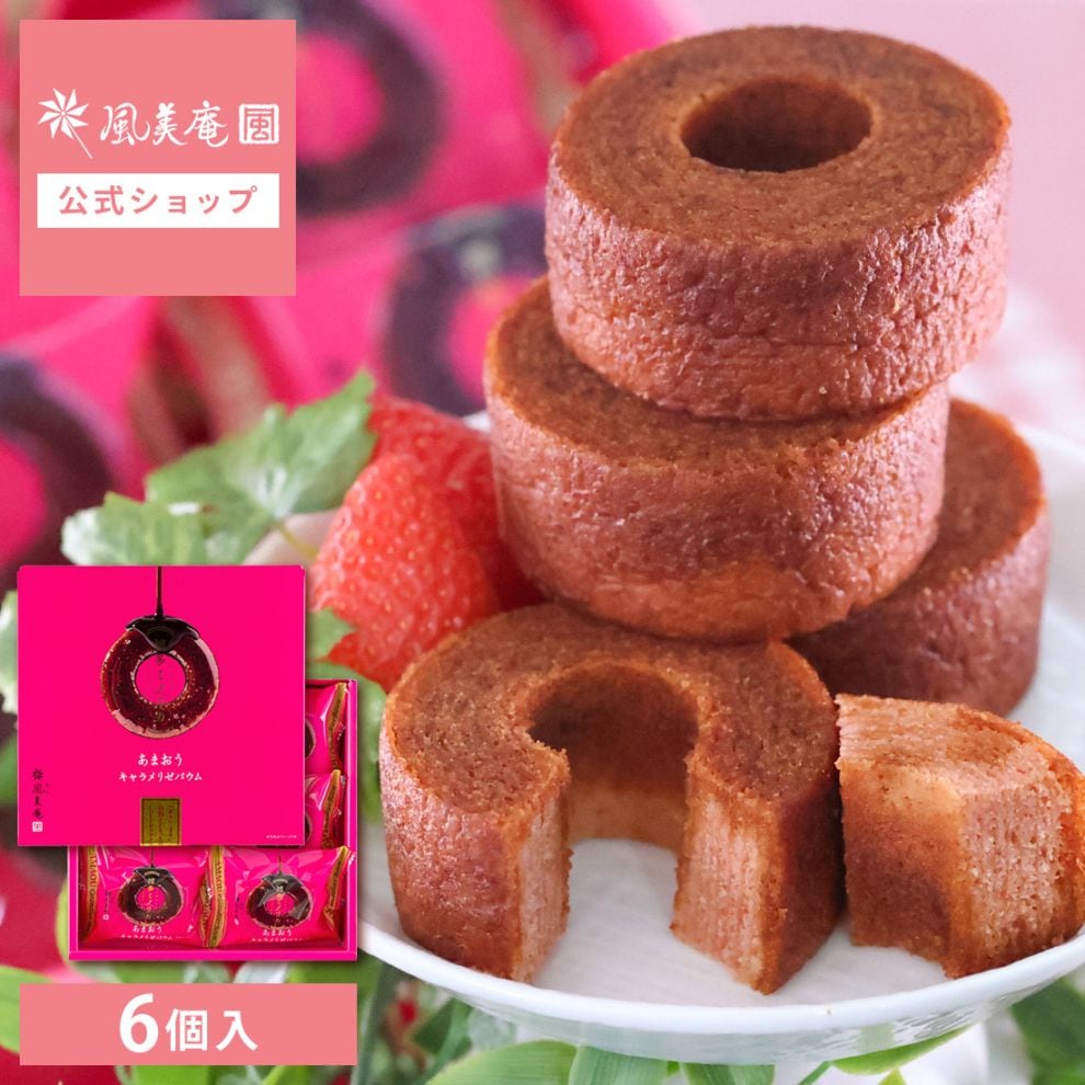 あまおうキャラメリゼバウム 6個入｜博多ミノリカ＜即日対応 福岡 博多土産 スイーツ ＞（宅急便発送） proper