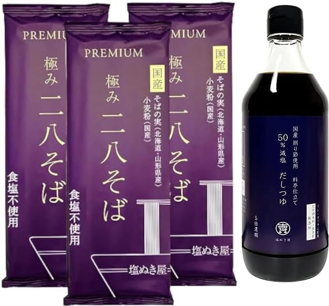 塩ぬき屋 50%減塩だしつゆ 500ml ＋塩ぬき屋 食塩無添加 極み 二八そば 国産100% 3袋　セット
