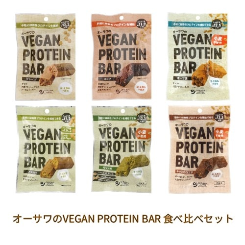 【ゆうパケット送料無料】オーサワのVEGAN PROTEIN BAR ヴィーガンプロテインバー 食べ比べセット 【オーサワジャパン...