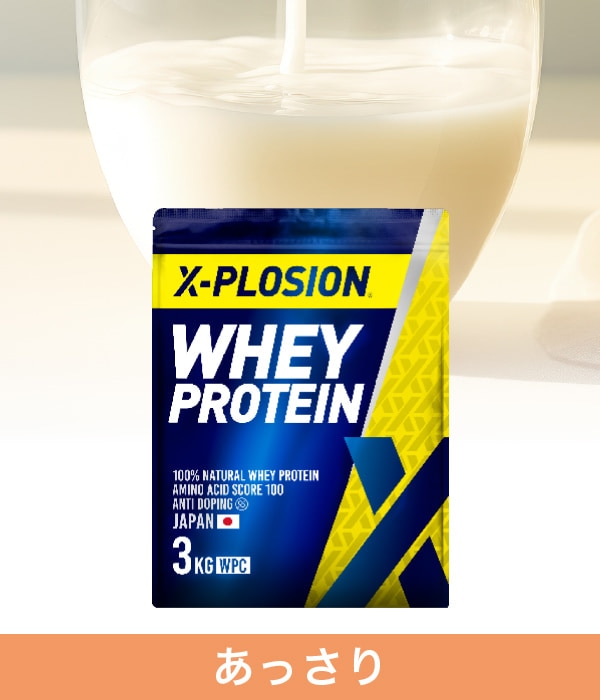 【やさしいミルク味 3kg】WPC 100%ナチュラルホエイプロテイン