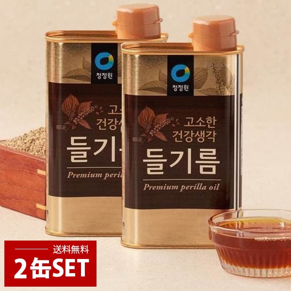 [清浄園] エゴマ油 えごま油 ２缶セット / 2個(350ml×2缶） オメガ3脂肪酸 韓国調味料 調味料 韓国胡麻油 韓国ごま...