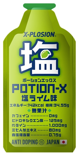 !SALE![20%OFF]【ノンカフェイン】 ポーションX(POTION-X) エネルギージェル 塩ライム味 エネルギー補給【1...