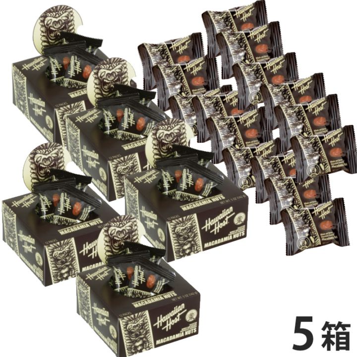 【ハワイのお土産】ハワイアンホースト マカダミアナッツチョコボックス(5oz)　5箱