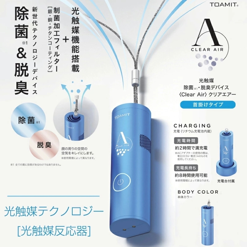 オゾン 除菌 空気清浄機 SARARITO 携帯 首掛け 空気清浄器 RS-E1314[定形外郵便、送料無料、代引不可]