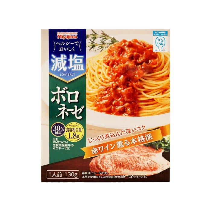 30%減塩 宮島醤油 ヘルシーでおいしく 減塩 ボロネーゼ パスタソース 130g×2箱セット