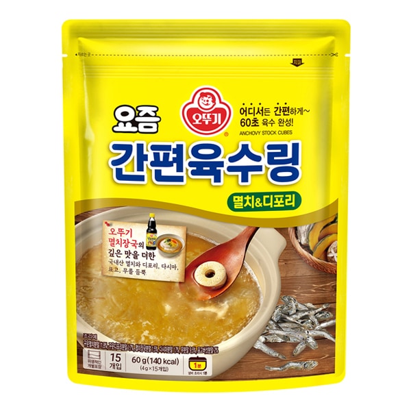 【オットギ】煮干し＆トビウオのだしリング（60g）