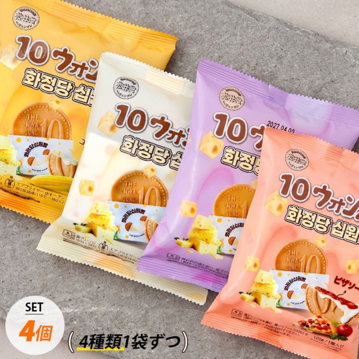 [花井堂] 10ウォンパン 4種類の味 各１袋ずつ 4個セット / 約120g×4 モッツアレラチーズ味 コーンチーズ味 ピザ さ...