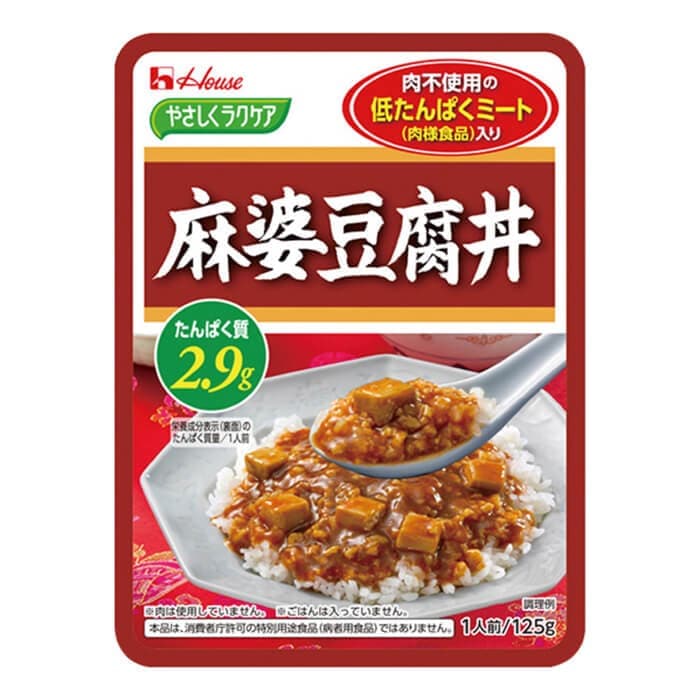 【やさしくラクケア】減塩　麻婆豆腐丼　２袋セット