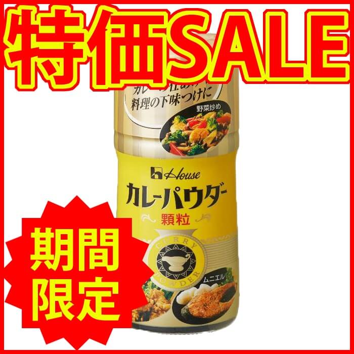 【LINE@限定　特別割引】食塩不使用　カレーパウダー　45g（無塩なので減塩されている方に）