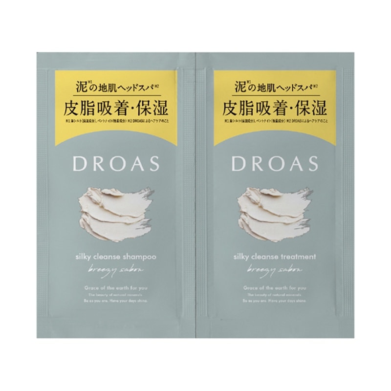 [2個]DROAS（ドロアス） シルキークレンズシャンプー&トリートメント 2連サシェ　10ml＋10g