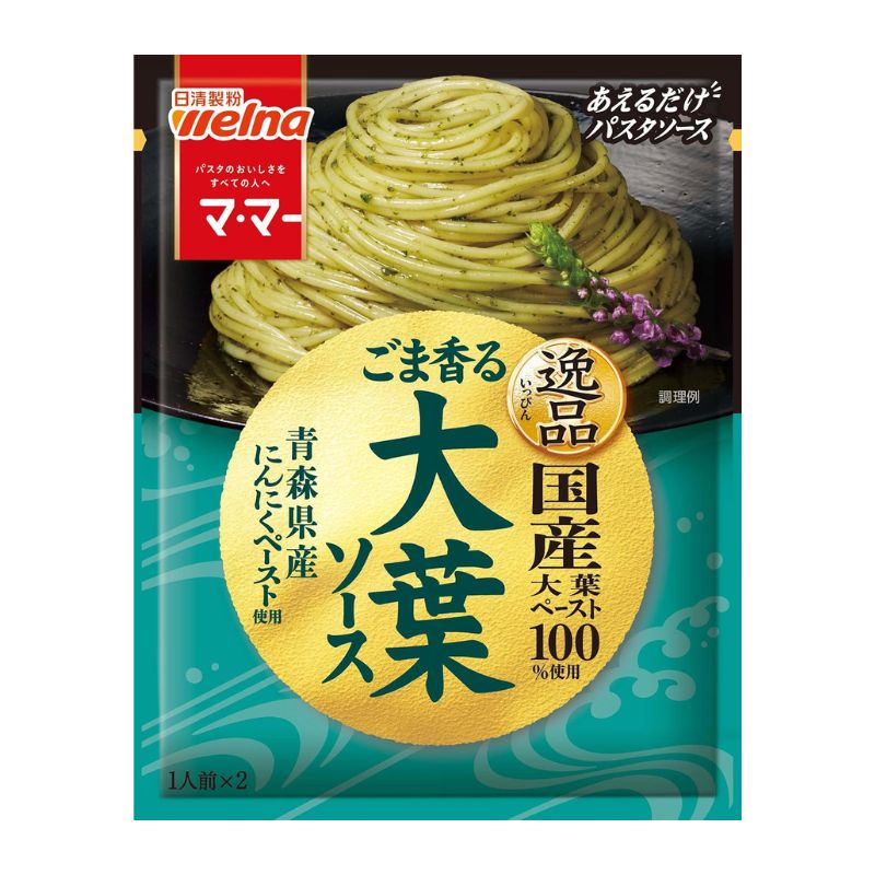 [2個]日清製粉ウェルナ マ・マー あえるだけパスタソース 逸品 ごま香る大葉ソース　46.8g　賞味期限2026.11.02
