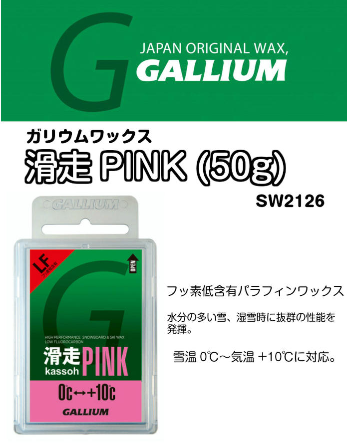 トラスト GALLIUM WAX ガリウム ワックス HYBRID BASE 50g SW2053 nzcamping.com