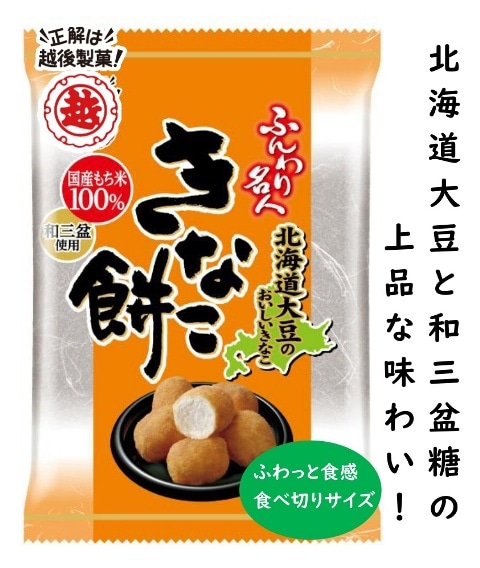 ふんわり名人きなこ餅35ｇ×10入(箱売り)