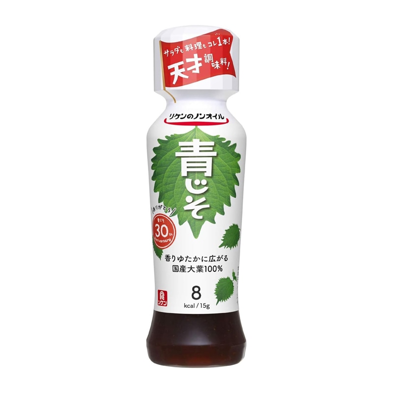 [2本]理研ビタミン リケンのノンオイル 青じそ　190ml　賞味期限2026.04.17