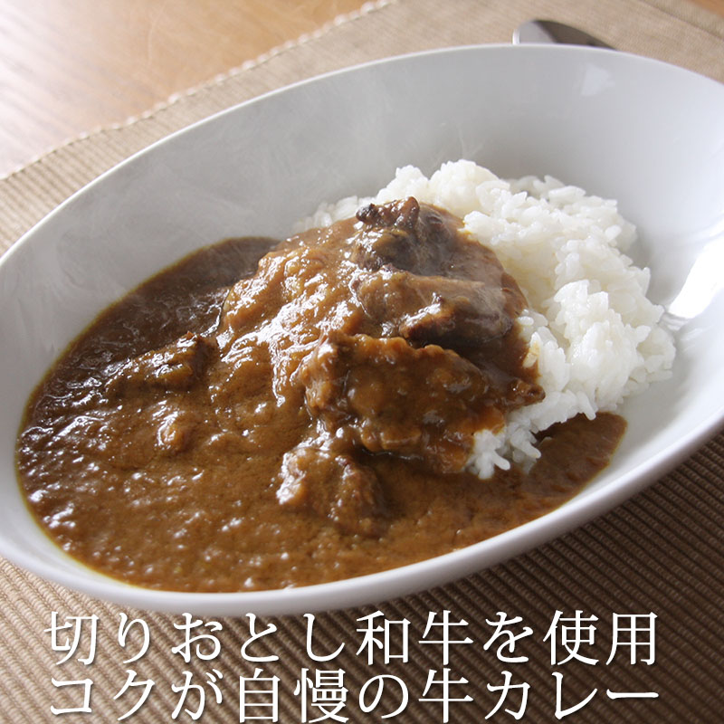 黒毛和牛専門店の 牛カレー 200ｇ