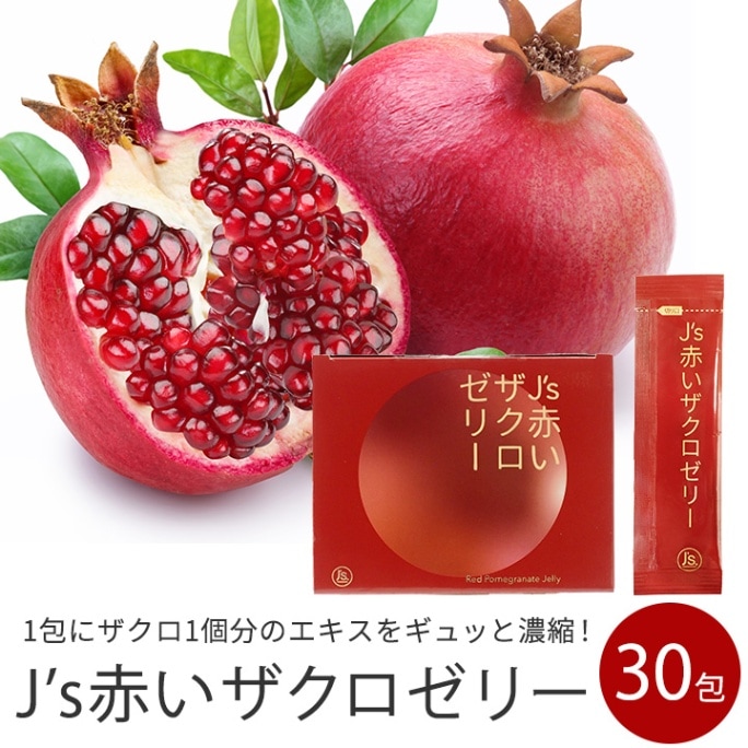 J’s赤いザクロゼリー 600g（20g×30包）【常温・冷蔵可】【送料無料】