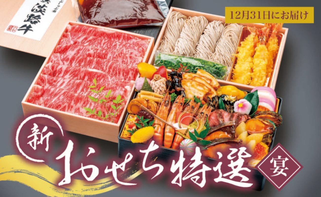 【おせち料理通販】 蟹 ふじや謹製 新おせちとカニしゃぶしゃぶ重 年越しそばセット 4人前 ※冷蔵商品 【季節限定商品】