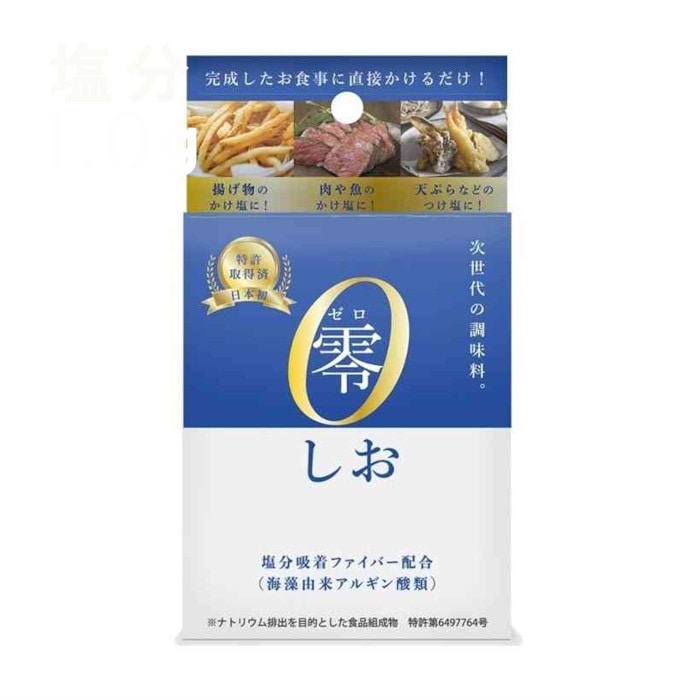 零（ゼロ）しお15g(1g×15袋) 塩分実質ゼロ