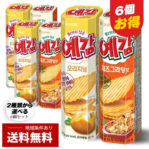 [オリオン] ORION イェガム 2種類から選べる６個セット / 64gX6個 オリジナル チーズグラタン味 ポテトチップ 韓国...