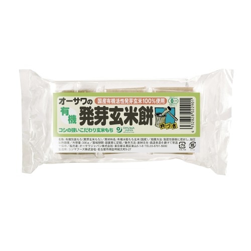 【お買上特典】オーサワの有機発芽玄米餅 300g（6個） 【オーサワジャパン】