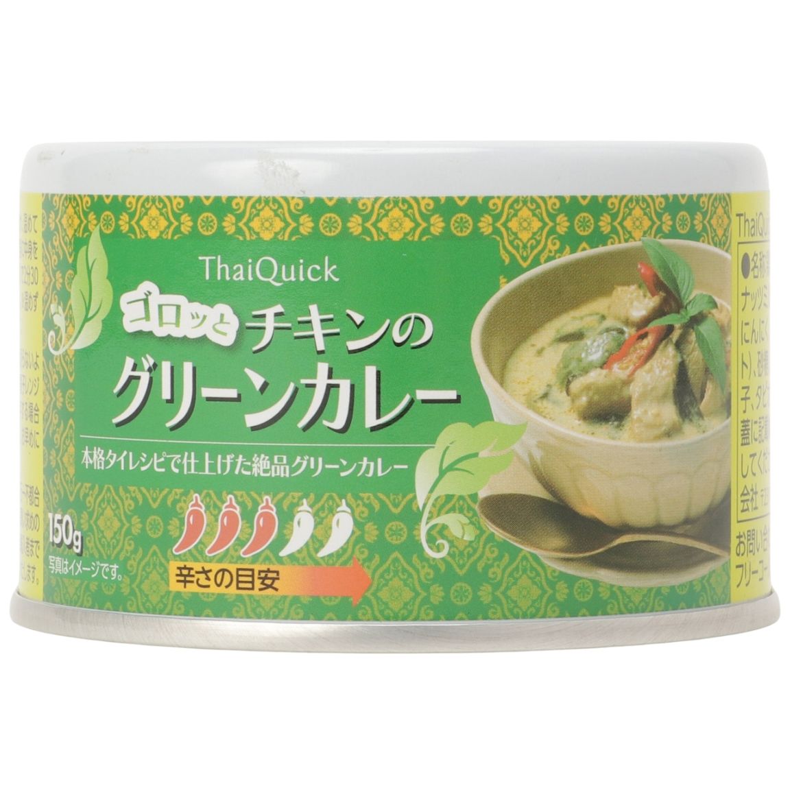 [5個]タイクイック ゴロッとチキンのグリーンカレー　　賞味期限2026.07.09【賞味期限間近】