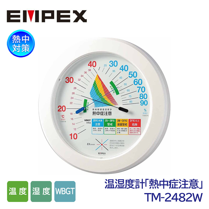 エンペックス気象計 温度湿度計 スーパーEXギャラリー気象計 温度 気圧 湿度表示 置き用 日本製 ブラック EX-796 - 3
