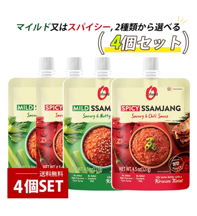 ※クリックポスト [O\'Food] 127g×4個/ パウチ サムジャン 選べる4個SET 焼肉味噌 韓国調味料 韓国味噌 サム...