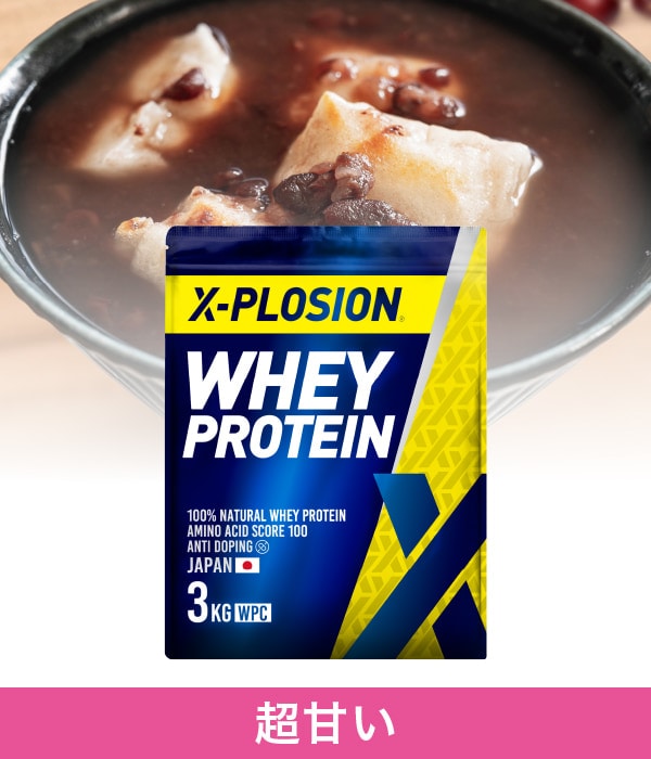 【おしるこ味 3kg】WPC 100%ナチュラルホエイプロテイン