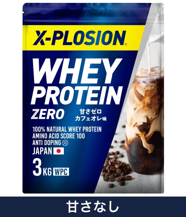 【甘さゼロ カフェオレ味 3kg】WPC 100%ナチュラルホエイプロテイン