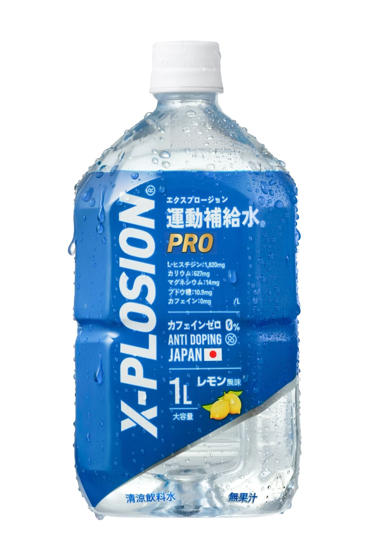 【単品(1本)】エクスプロージョン運動補給水PRO レモン風味  経口吸水液 熱中対策ドリンク スポーツドリンク