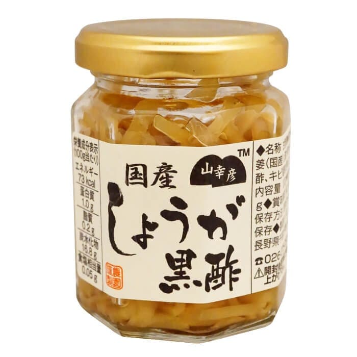 食塩不使用 国産 しょうが 黒酢 130g