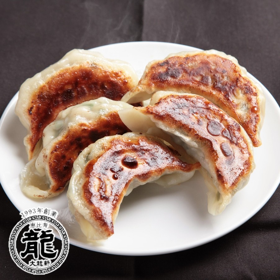 東京都【恵比寿 大龍軒】手包み大粒餃子（5個入）