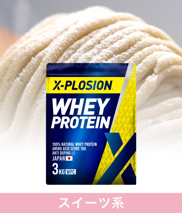 【モンブラン味 3kg】WPC 100%ナチュラルホエイプロテイン